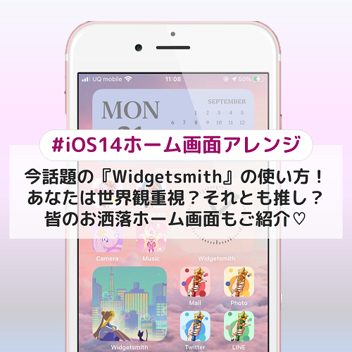 おしゃれ ホーム ios14 画面 iOS 14のホーム画面を「ウィジェット」やアイコンでかわいくするやり方！